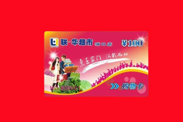 科尔沁右翼前旗回收购物卡